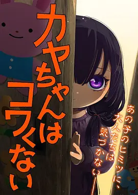 歪歪漫画网机甲热血漫画机械心脏封面