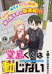 歪歪漫画网编辑推荐行业条漫封面